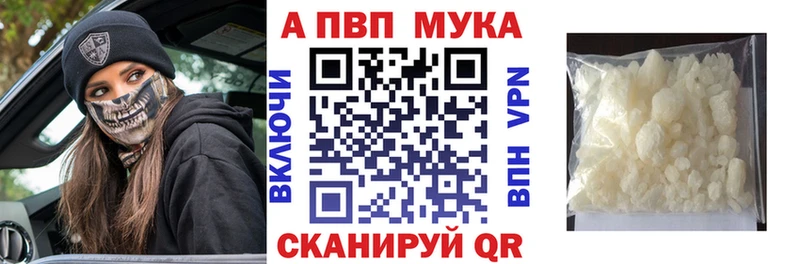 Купить  Лысьва  Alfa_PVP кристаллы 