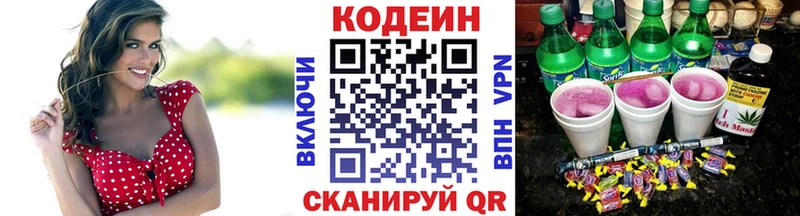 Купить где Лысьва Кодеиновый сироп Lean напиток Lean (лин)