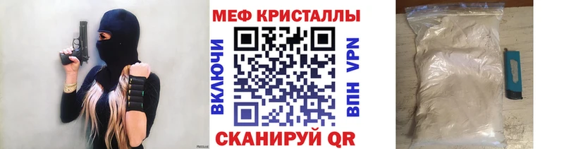 МЕФ кристаллы  Лысьва 